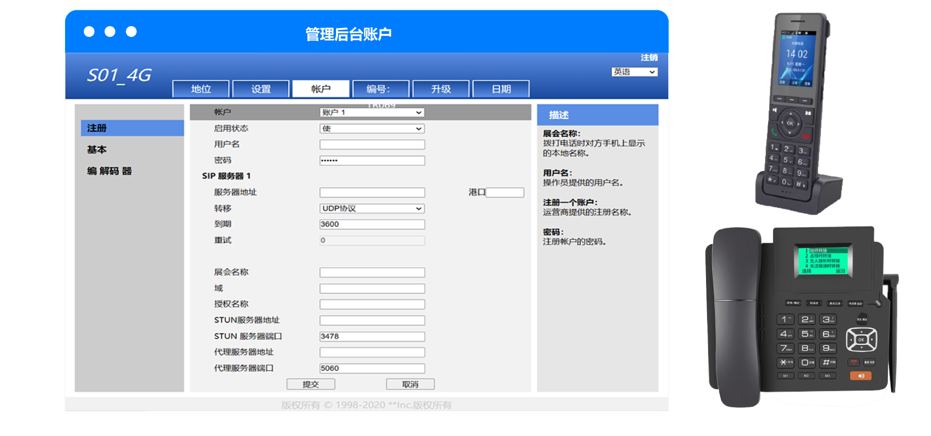 防封外呼APP