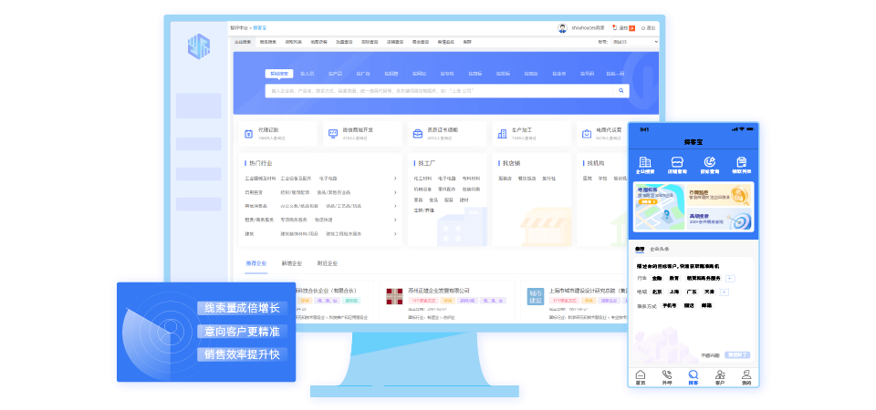 防封外呼APP