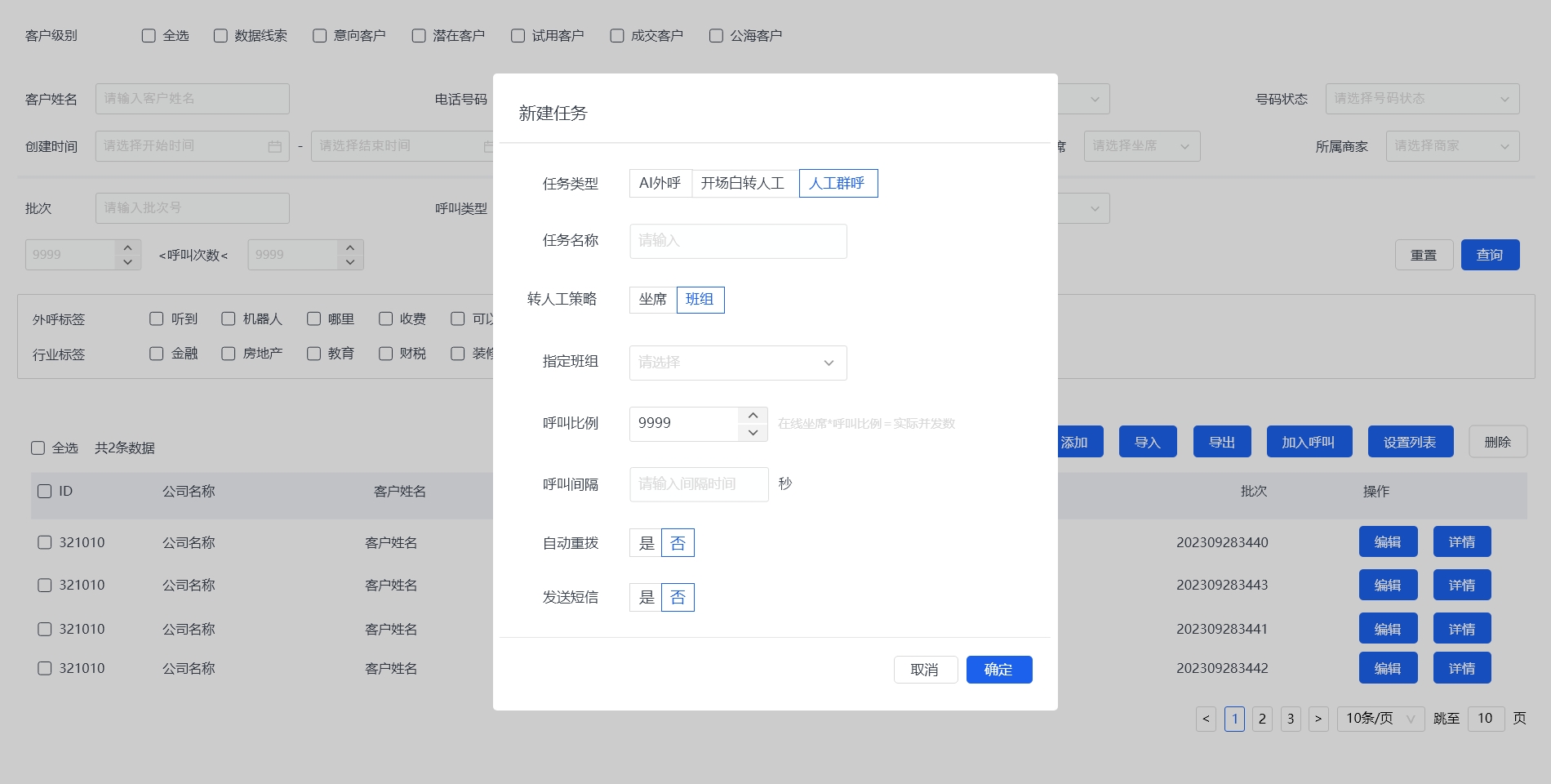 电销系统-智能电销机器人-电话销售系统-电话机器人-智能外呼系统-叁友智能